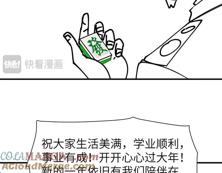 过年好！ 第25页