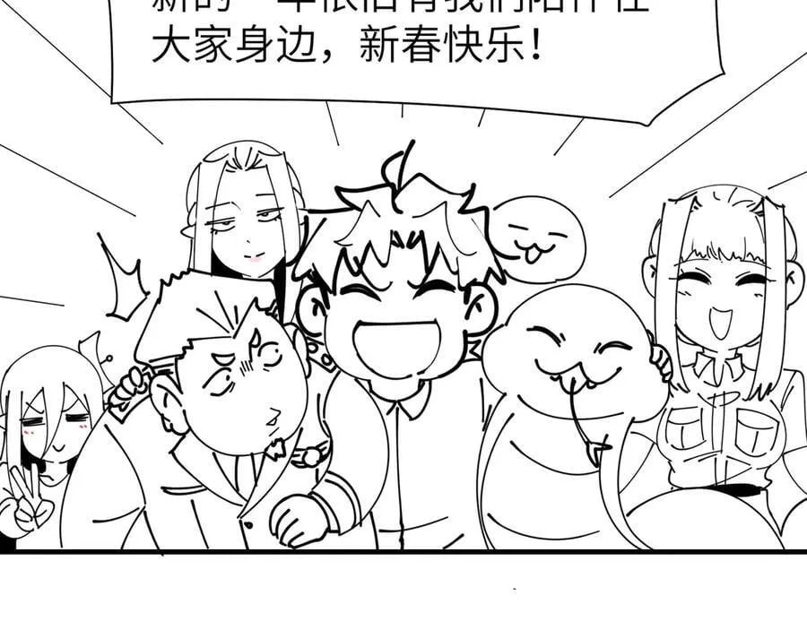 过年好！ 第26页