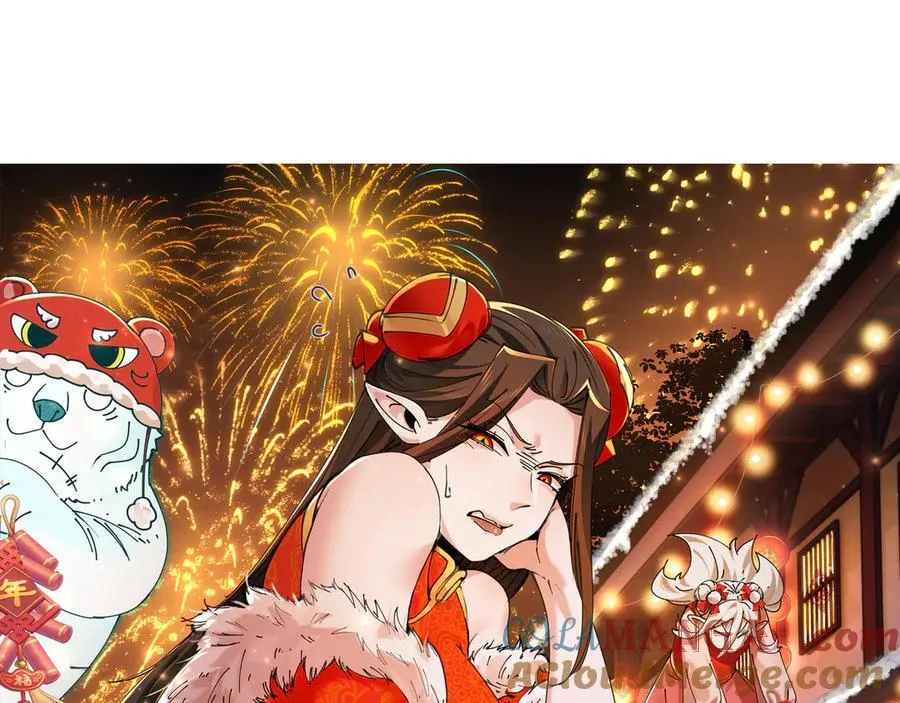 过年好！ 第27页