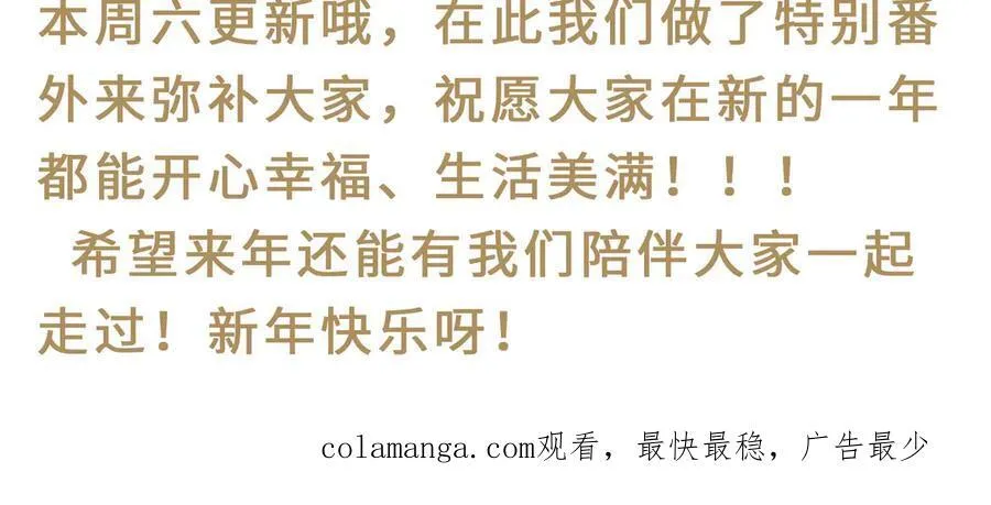 过年好！ 第30页