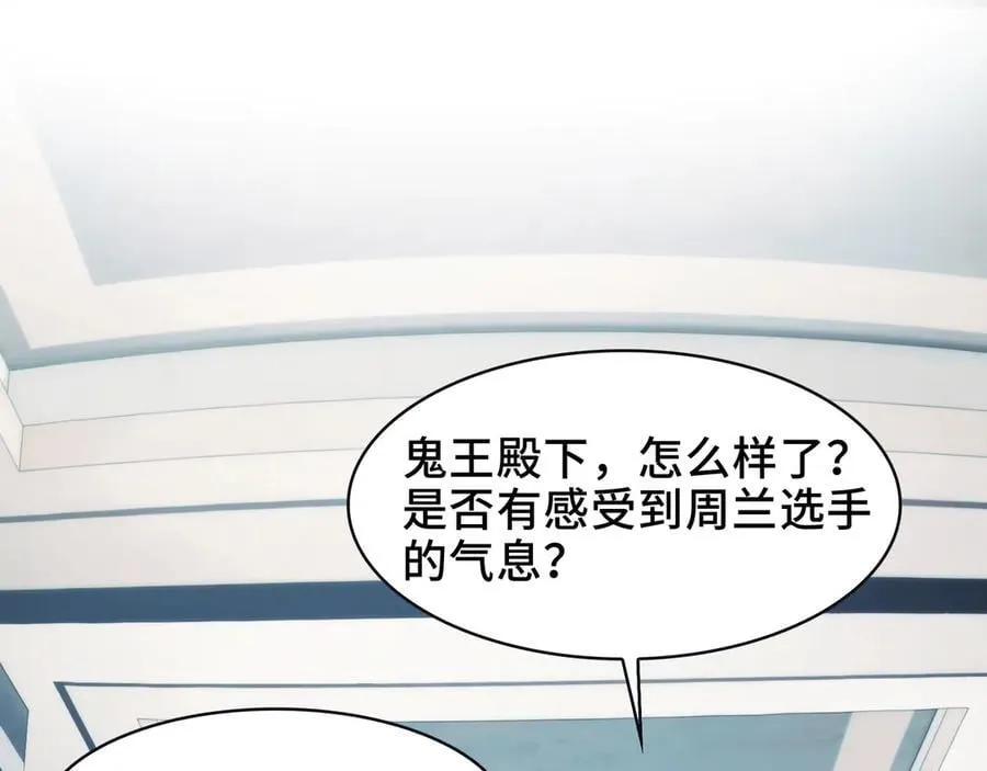 110-天台激战 第5页