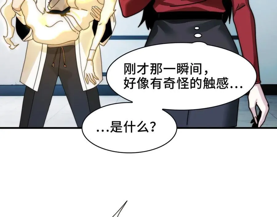110-天台激战 第29页