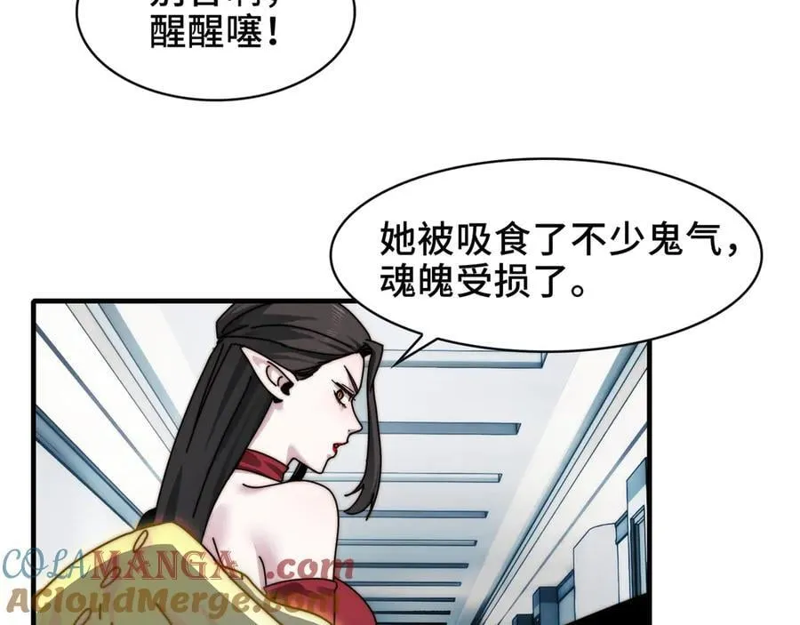 110-天台激战 第31页