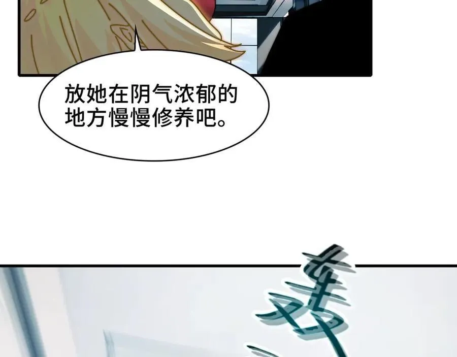110-天台激战 第32页