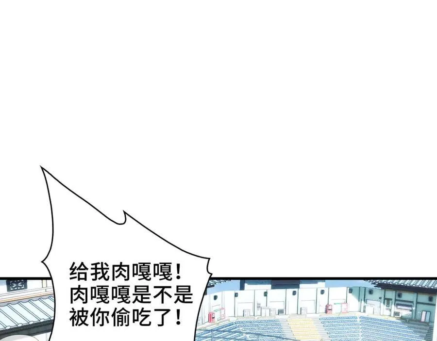 110-天台激战 第36页