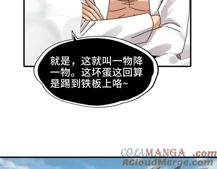 110-天台激战 第40页