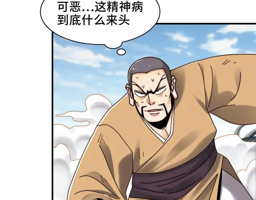 110-天台激战 第42页