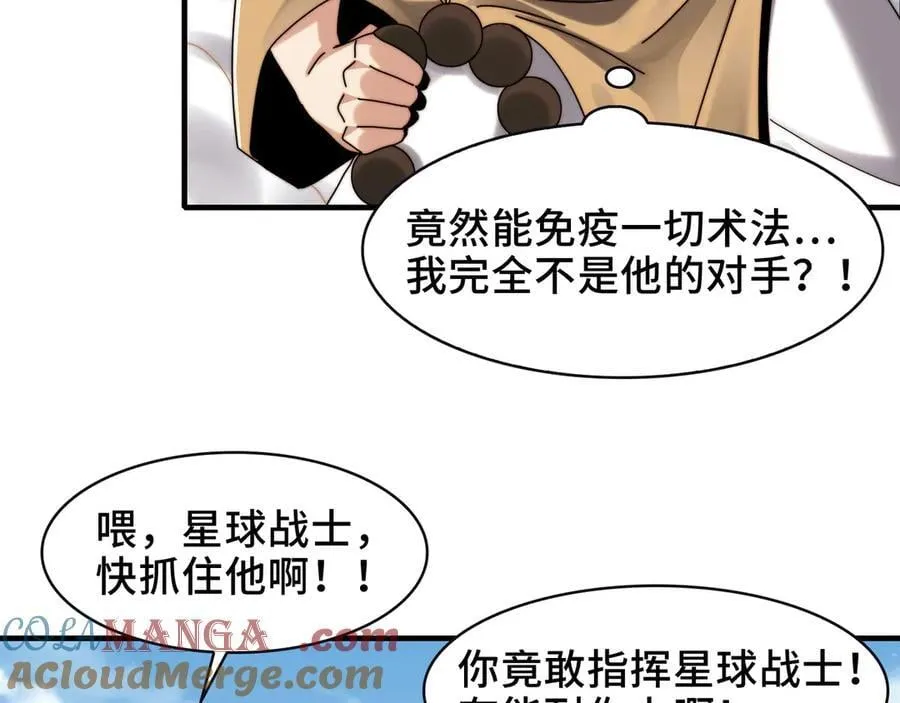 110-天台激战 第43页
