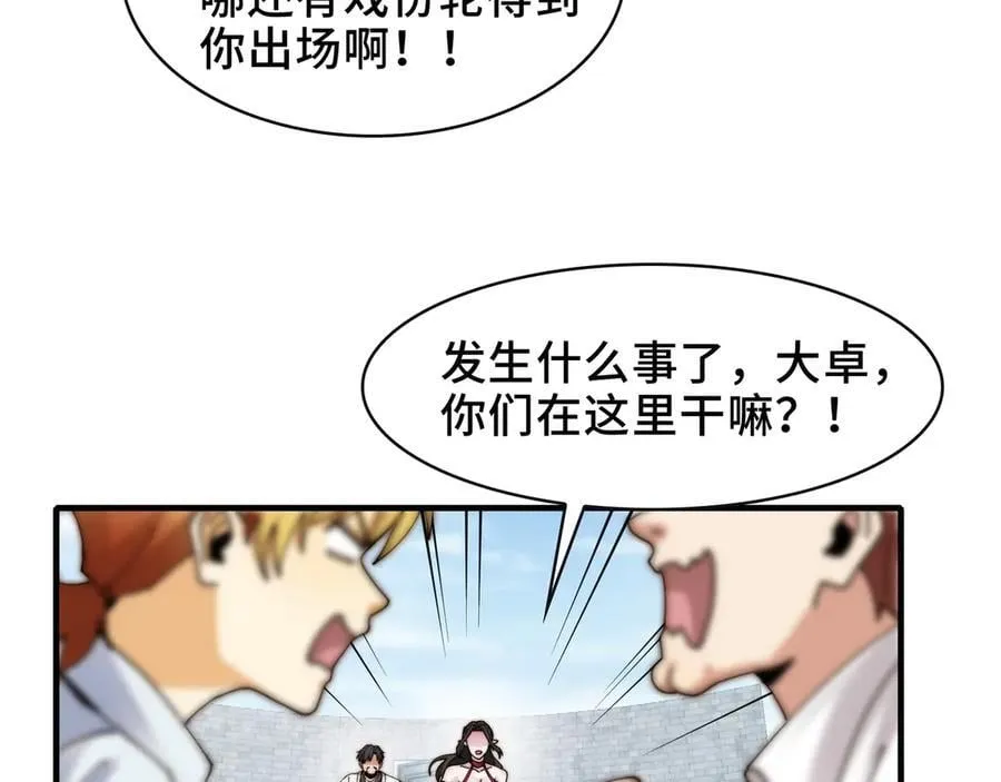 110-天台激战 第45页