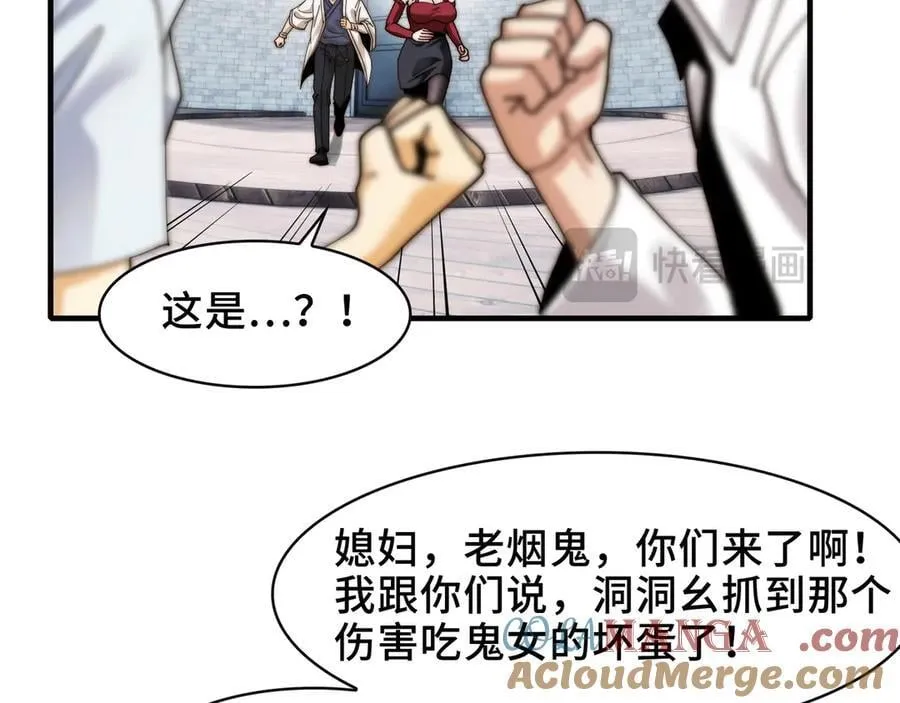 110-天台激战 第46页