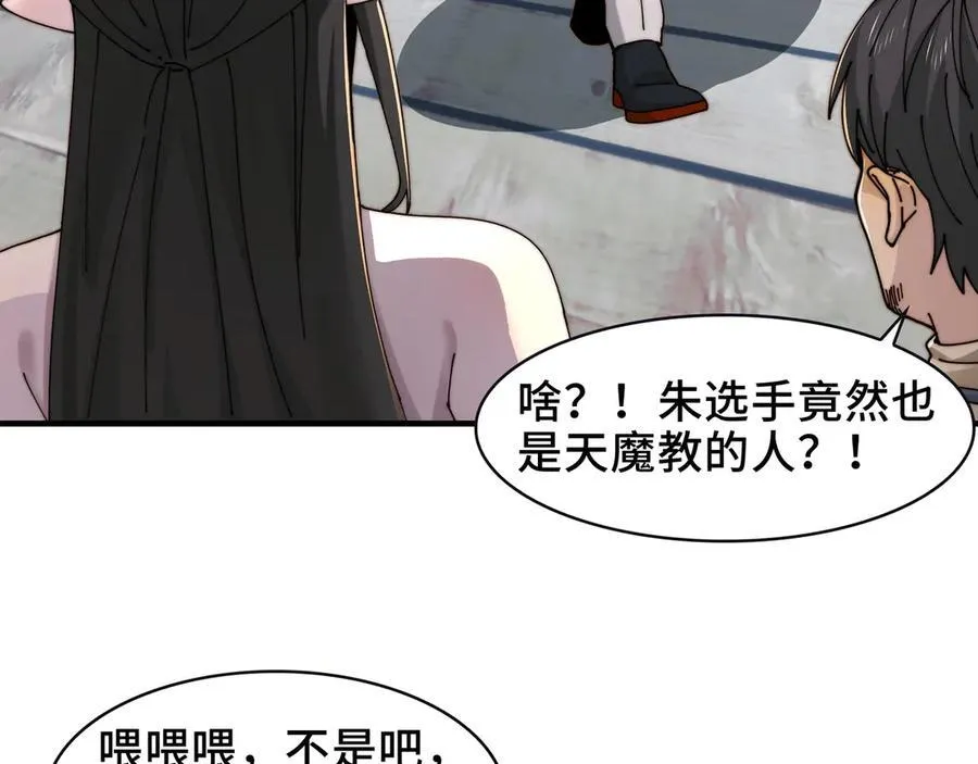 110-天台激战 第50页