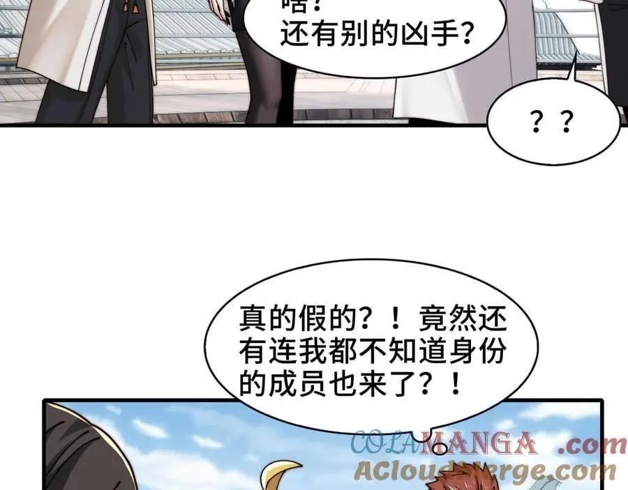 110-天台激战 第52页