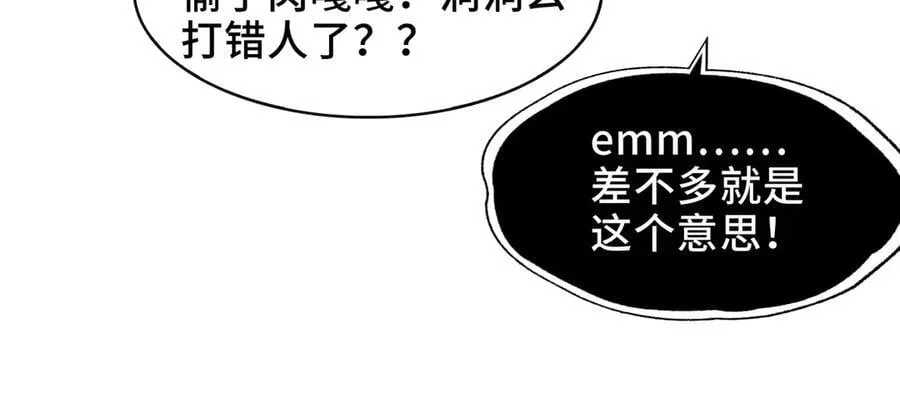 110-天台激战 第54页