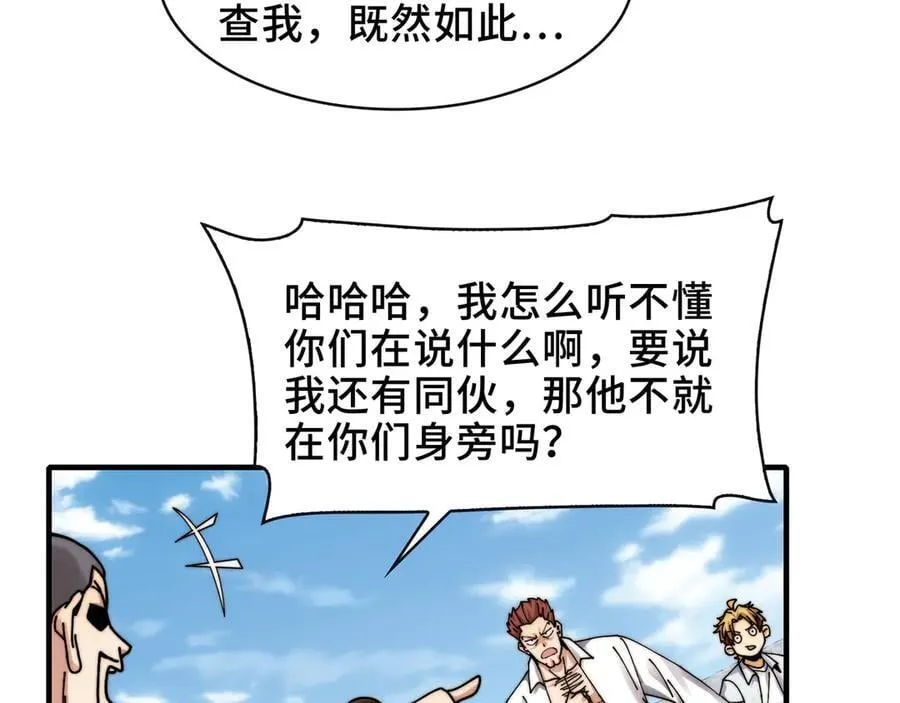 110-天台激战 第56页