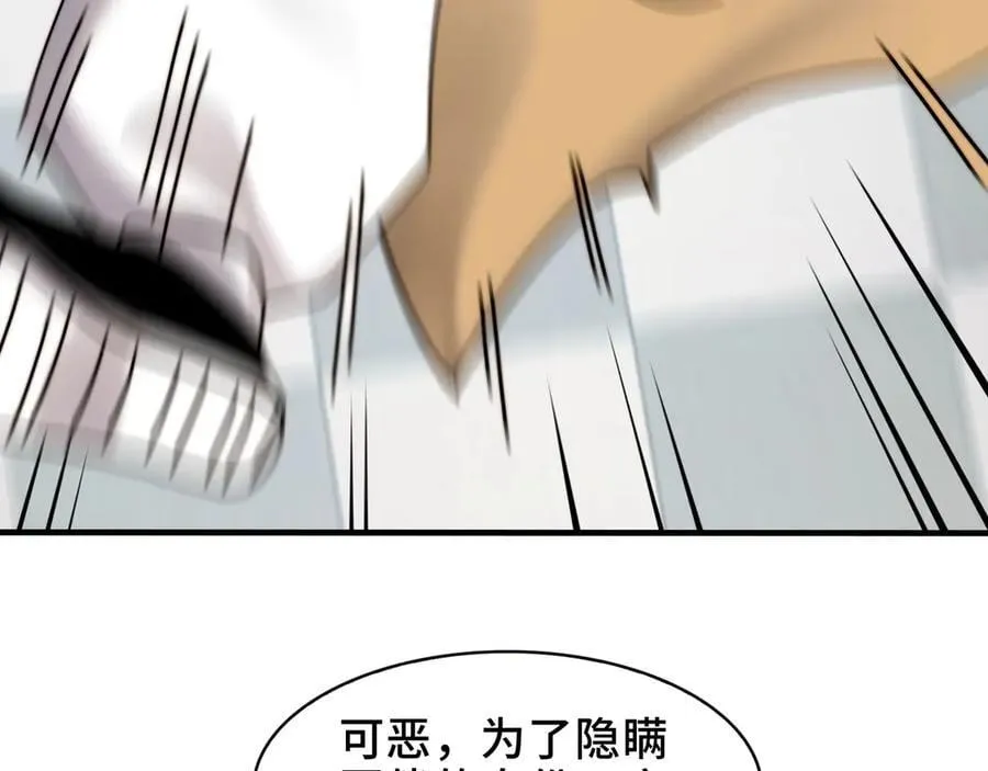 110-天台激战 第68页