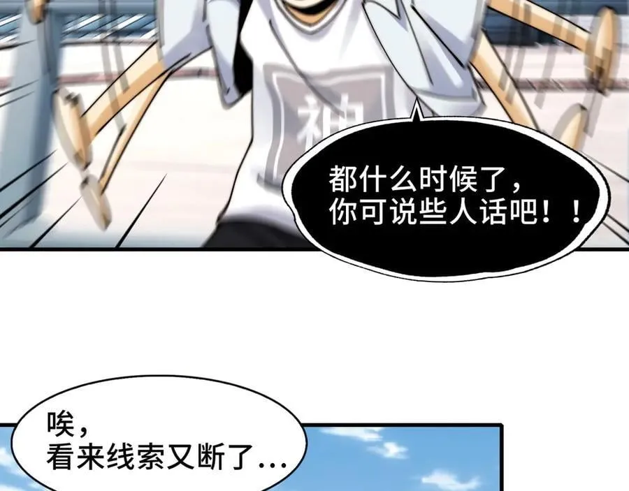 111-贴身“检查” 第6页