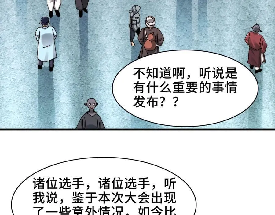 111-贴身“检查” 第11页