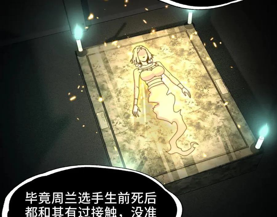 111-贴身“检查” 第17页