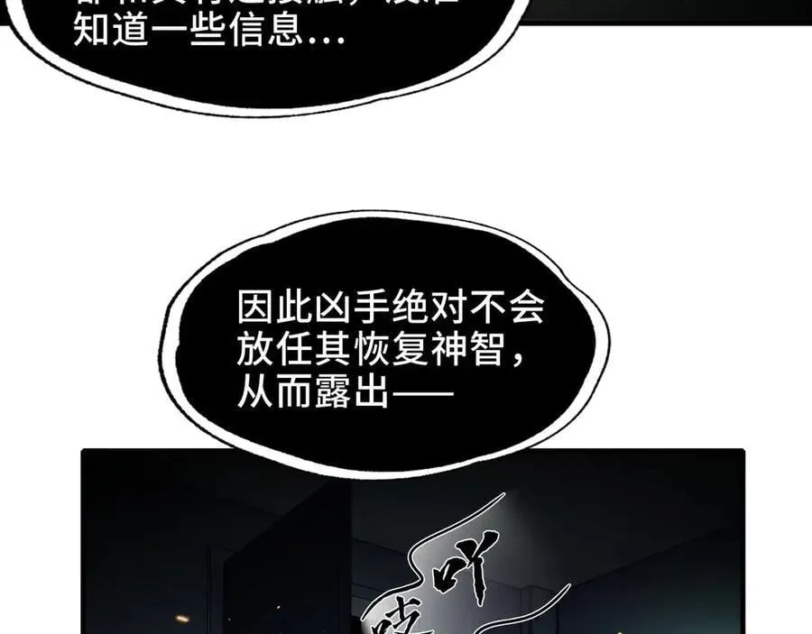 111-贴身“检查” 第18页