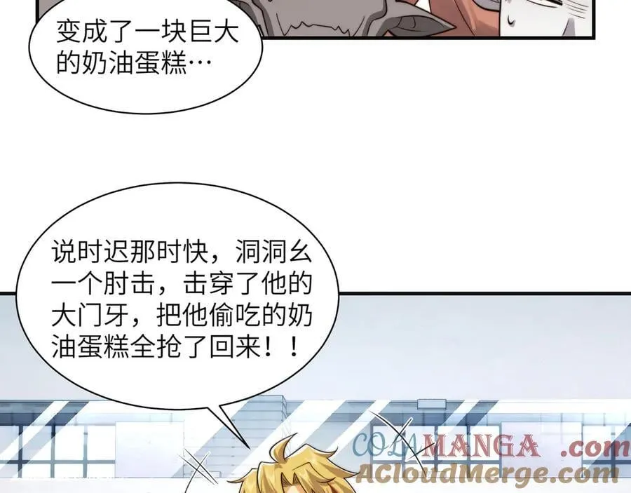 111-贴身“检查” 第25页