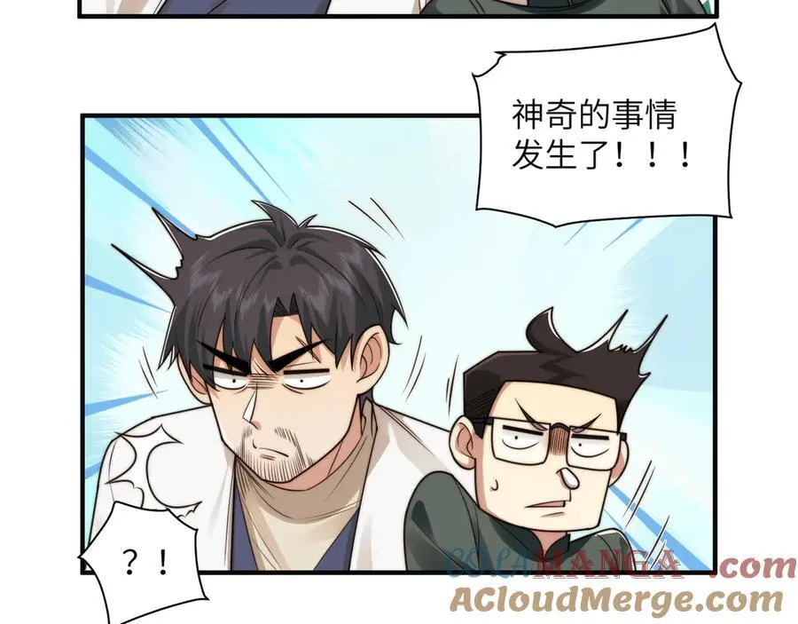 111-贴身“检查” 第28页