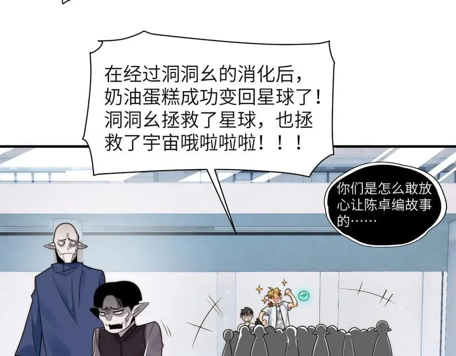 111-贴身“检查” 第29页