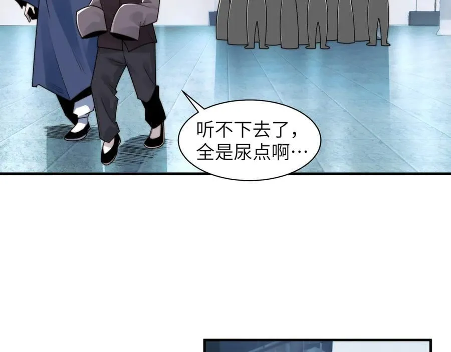 111-贴身“检查” 第30页
