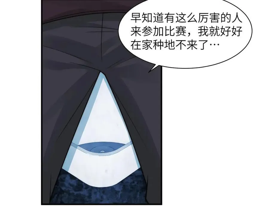 111-贴身“检查” 第32页