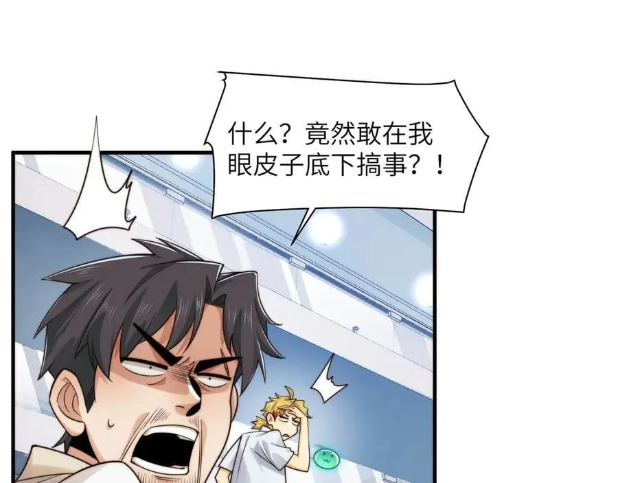 111-贴身“检查” 第41页