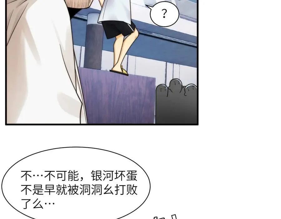 111-贴身“检查” 第42页