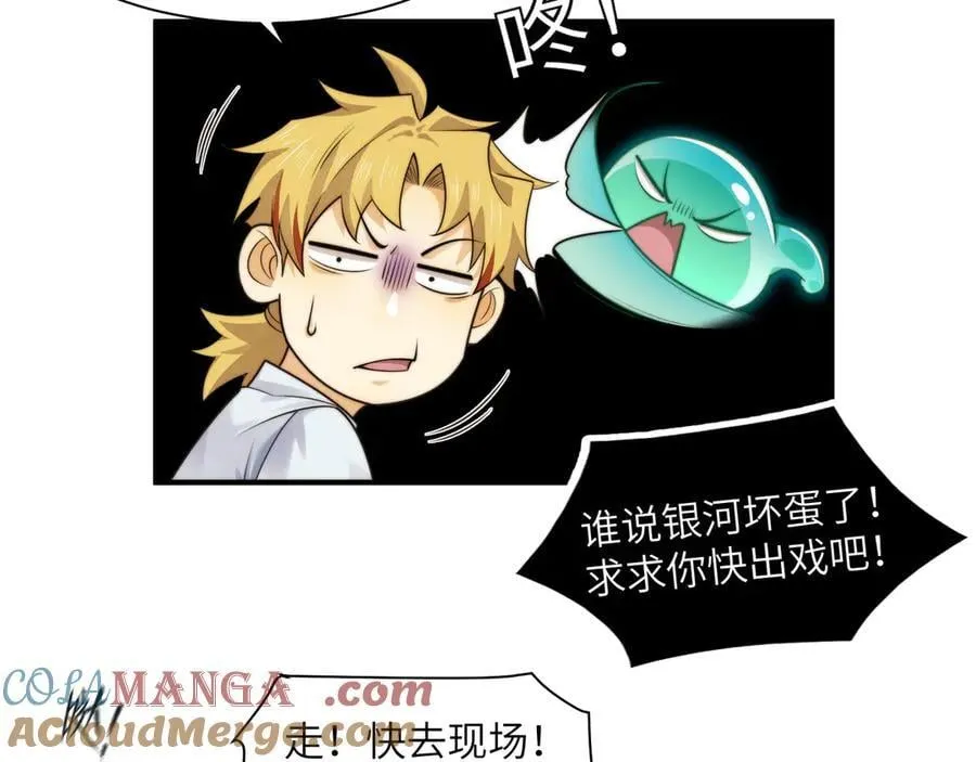 111-贴身“检查” 第43页