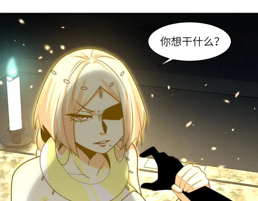 111-贴身“检查” 第57页
