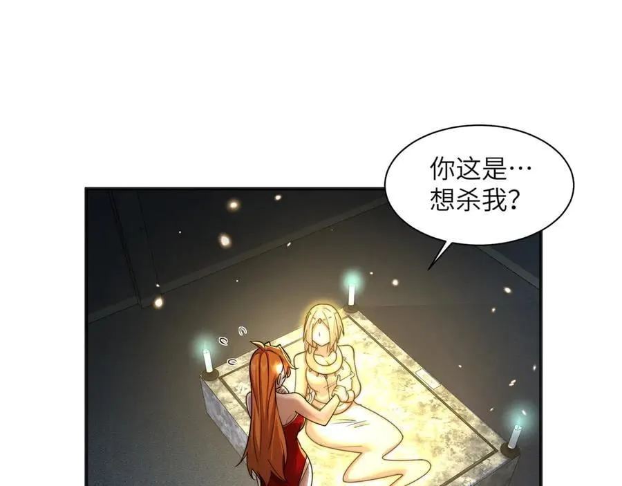 111-贴身“检查” 第62页