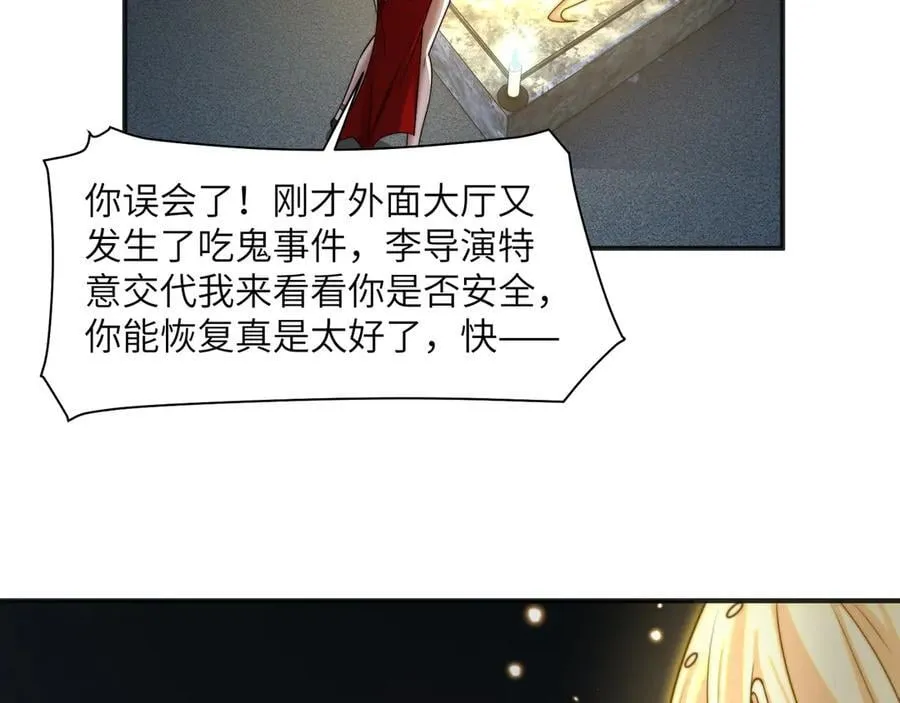111-贴身“检查” 第63页