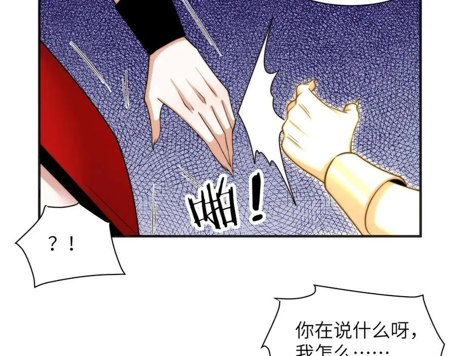 111-贴身“检查” 第66页