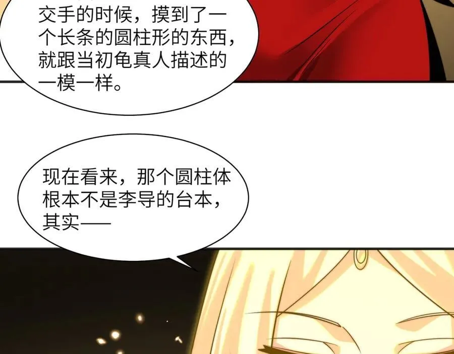 111-贴身“检查” 第69页