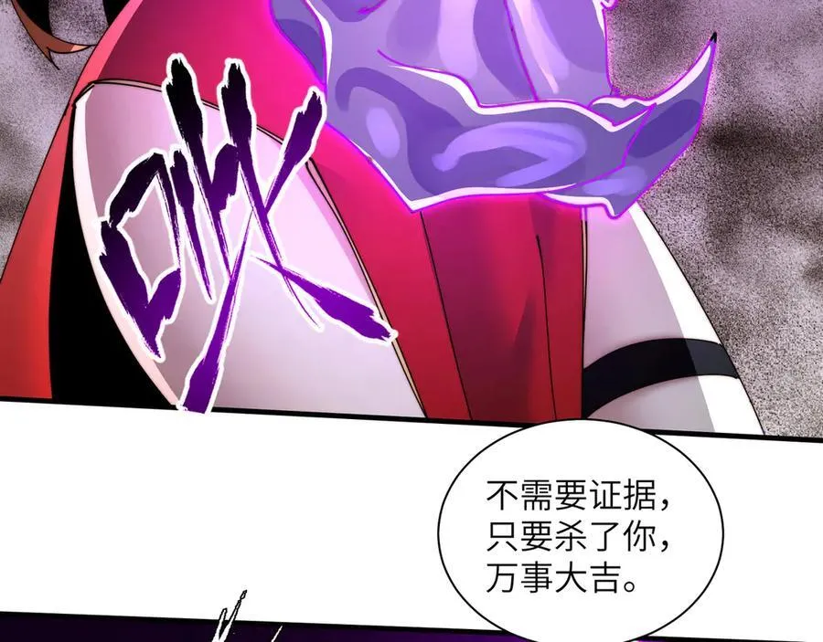 111-贴身“检查” 第74页