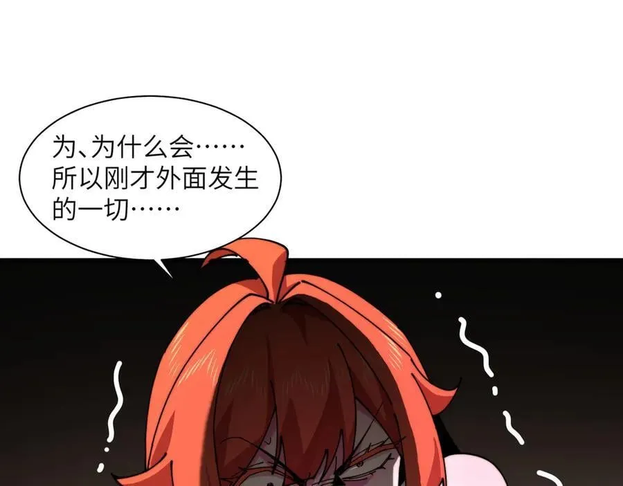 112-幽灵酒店的真相 第5页