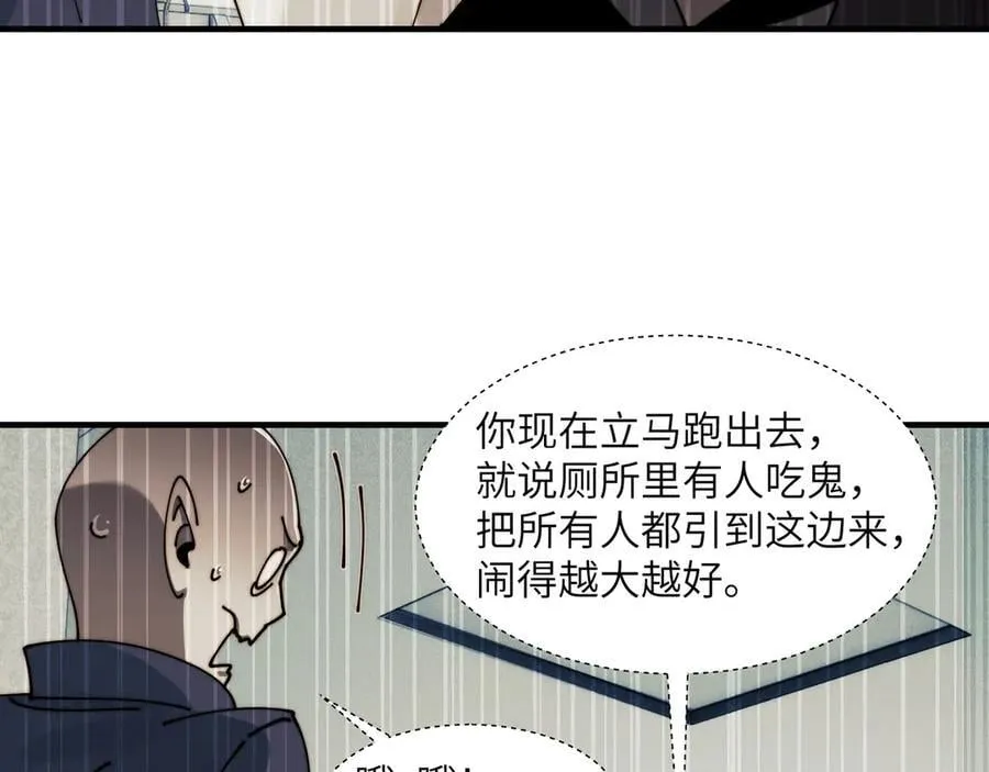 112-幽灵酒店的真相 第11页