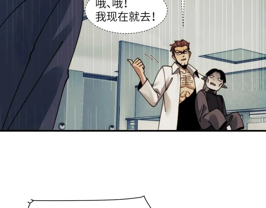 112-幽灵酒店的真相 第12页