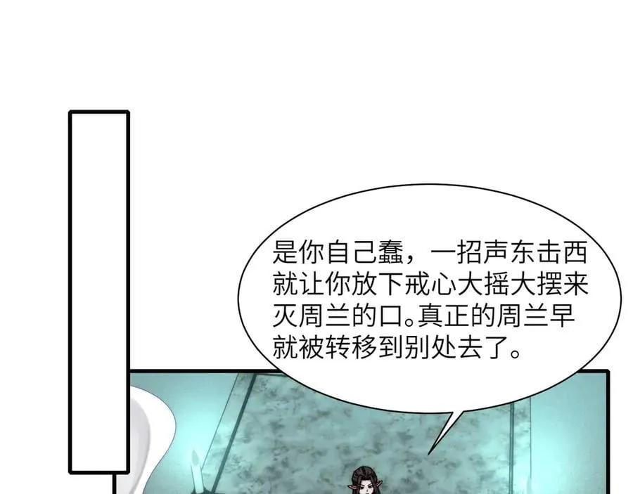 112-幽灵酒店的真相 第15页