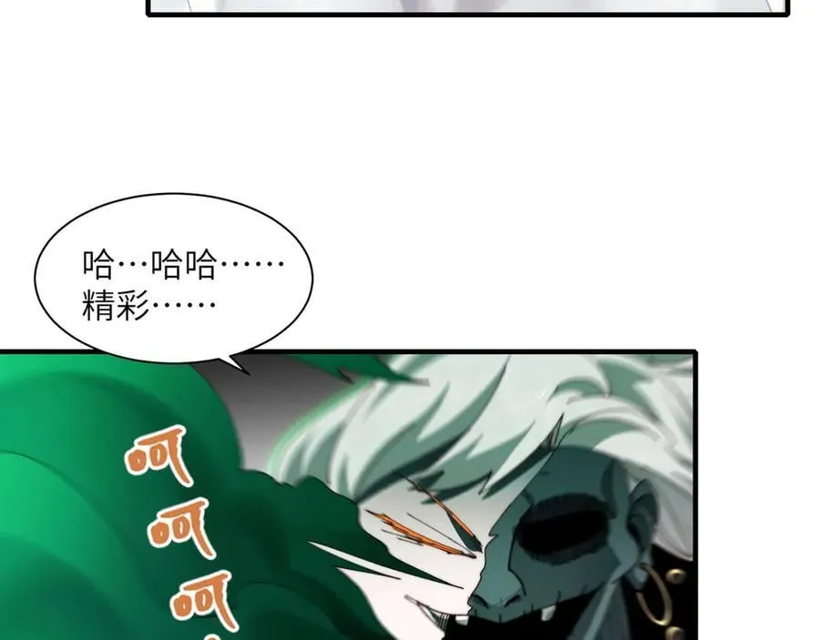 112-幽灵酒店的真相 第17页