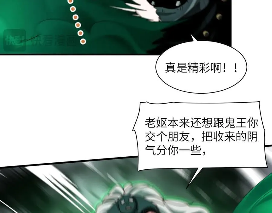 112-幽灵酒店的真相 第18页