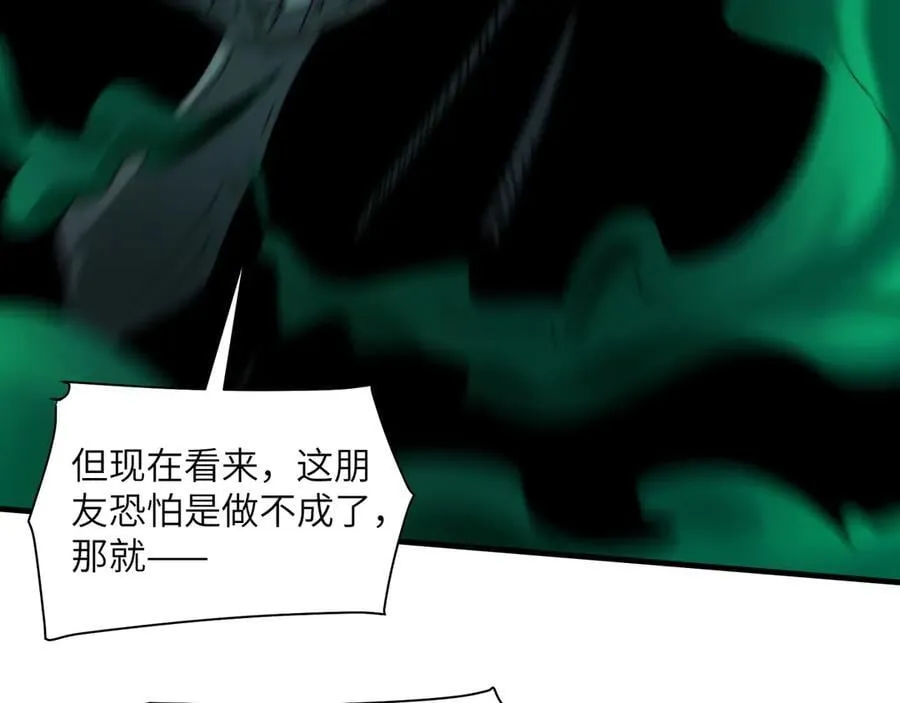 112-幽灵酒店的真相 第20页