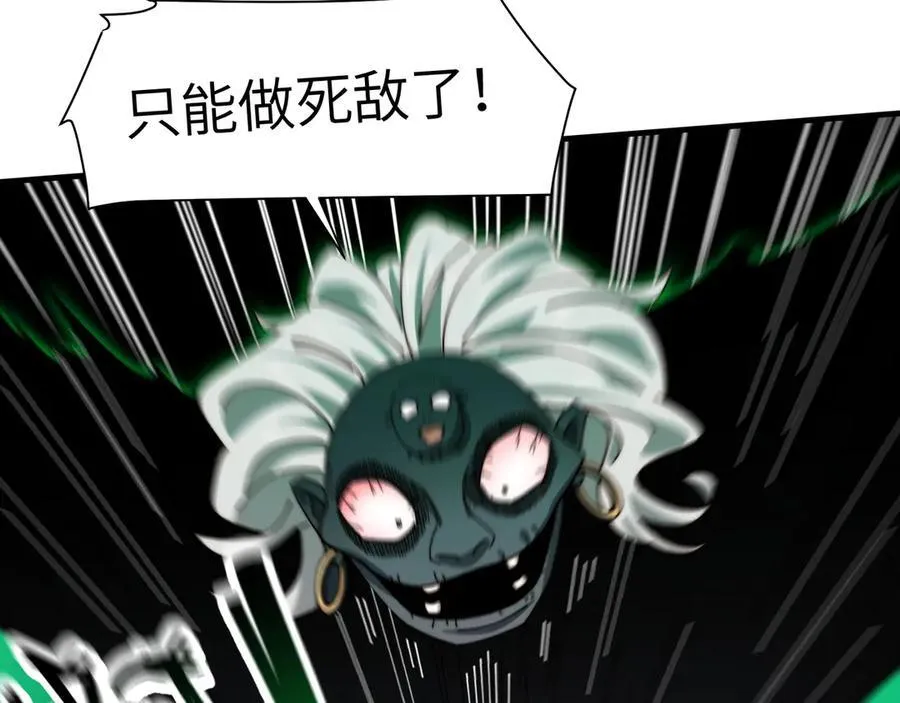 112-幽灵酒店的真相 第21页