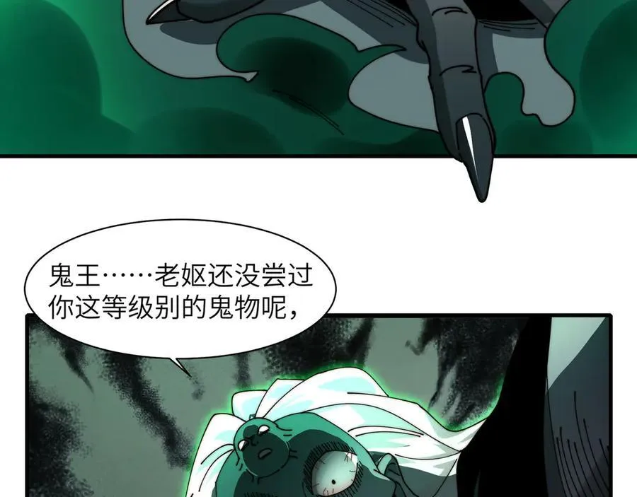 112-幽灵酒店的真相 第29页