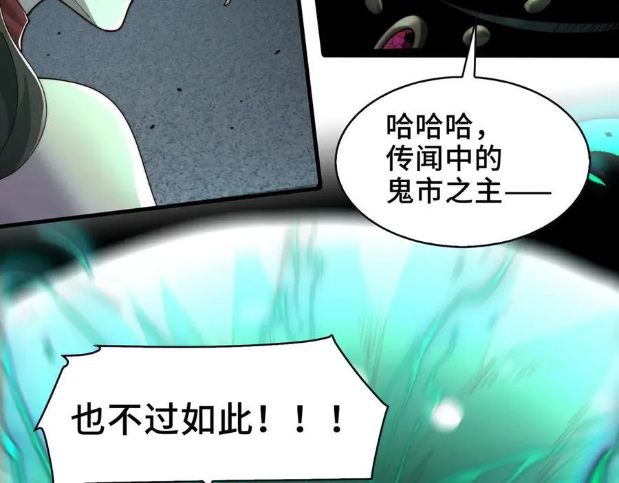 112-幽灵酒店的真相 第36页