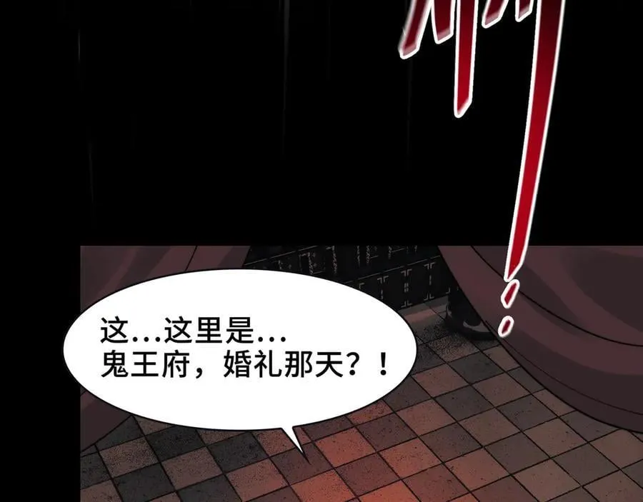 112-幽灵酒店的真相 第42页