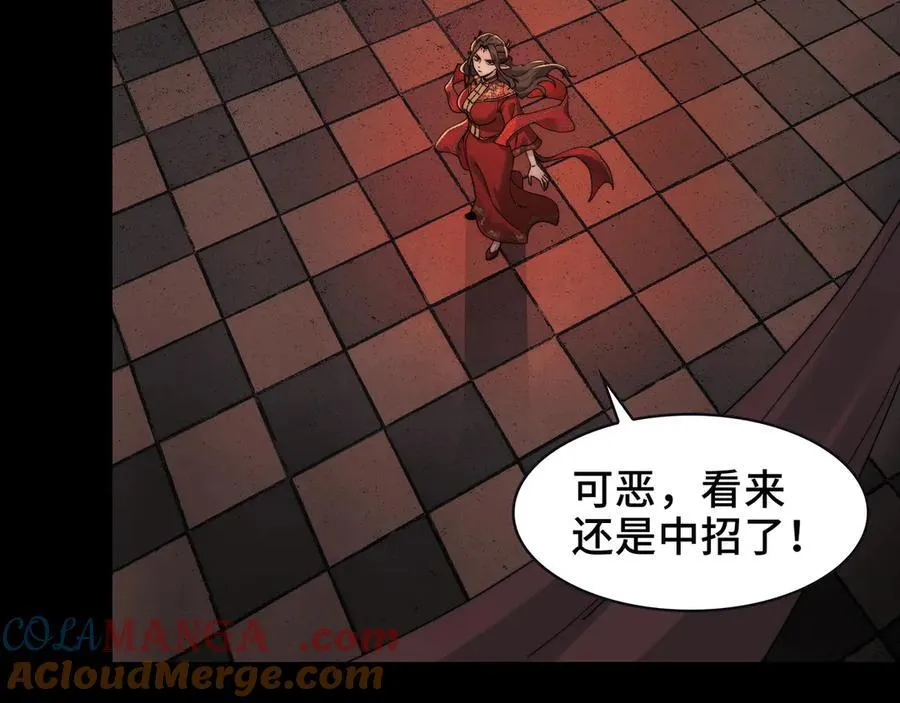 112-幽灵酒店的真相 第43页