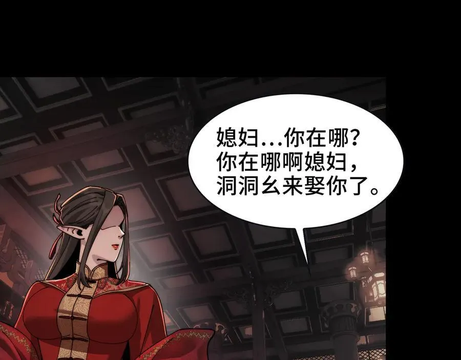 112-幽灵酒店的真相 第44页